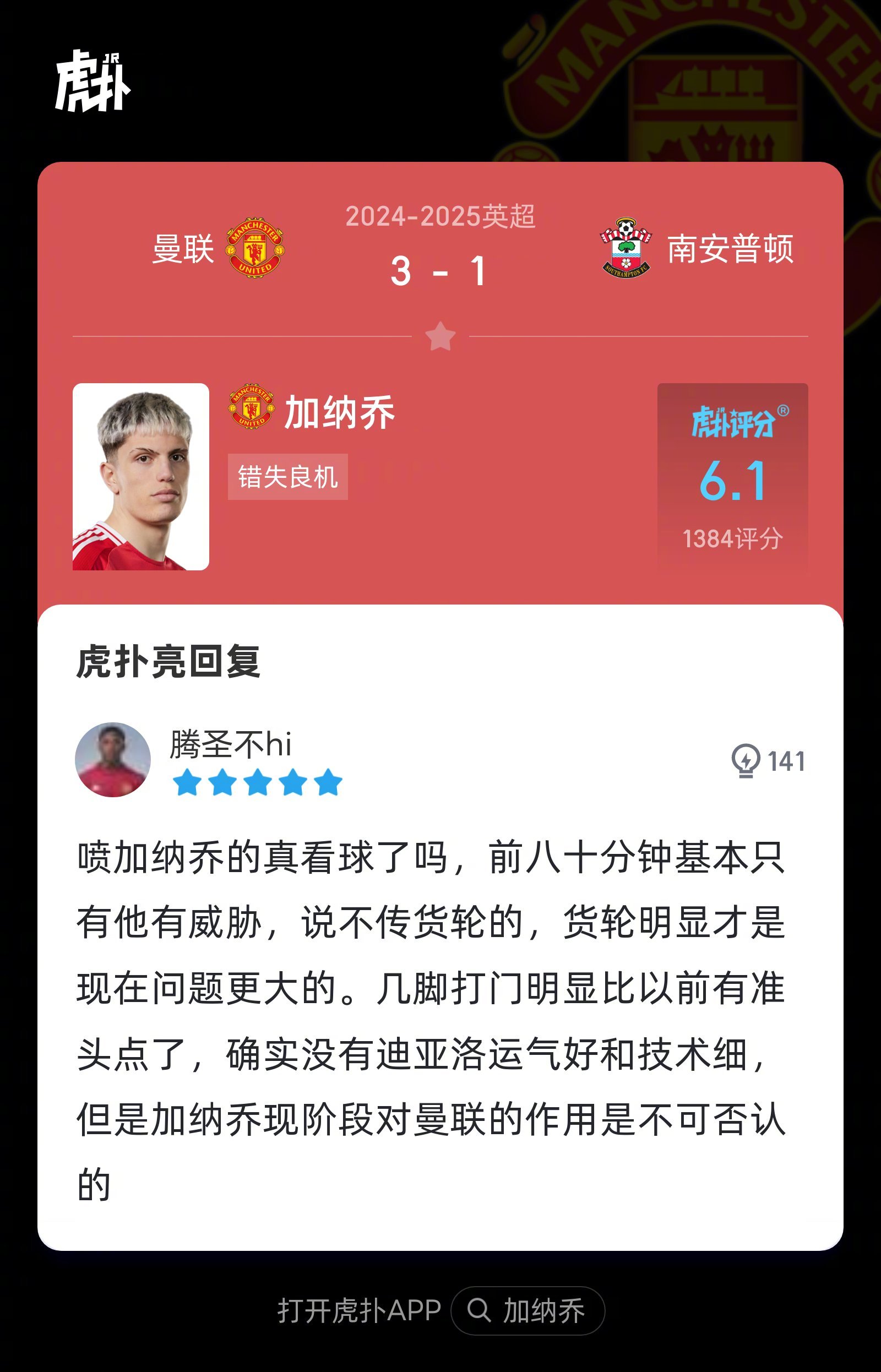 南安普顿新援入队，令球迷期待