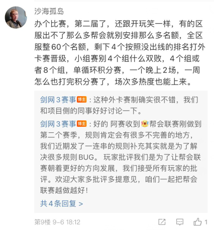  Ning赛事官方发布连败新规，日本队争议不断！